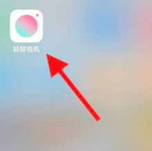 轻颜相机延时拍摄教程分享