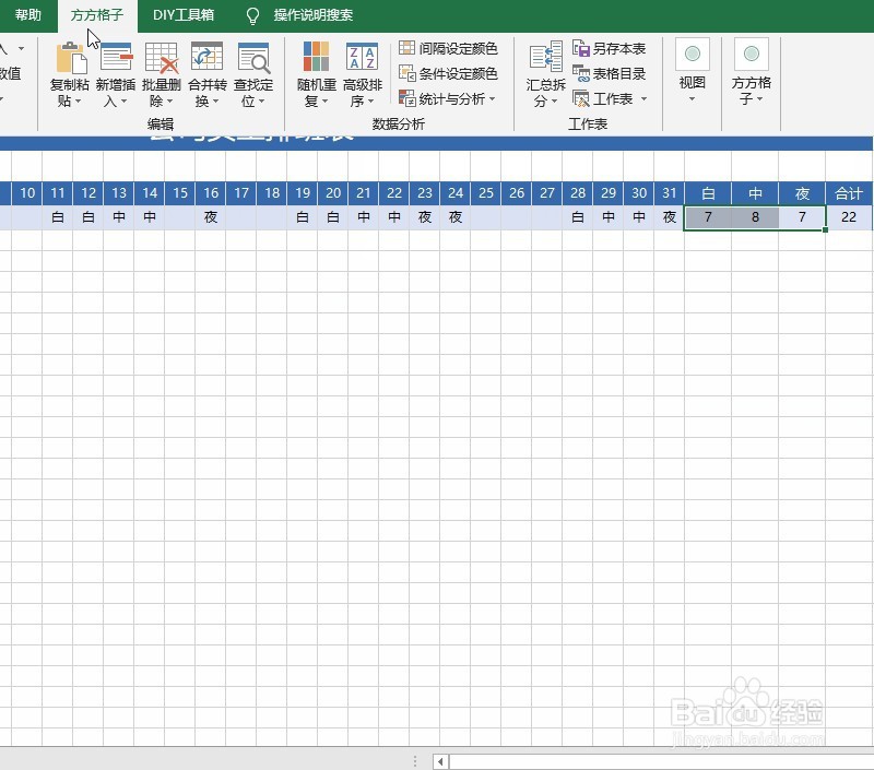 excel多个表格数据汇总求和
