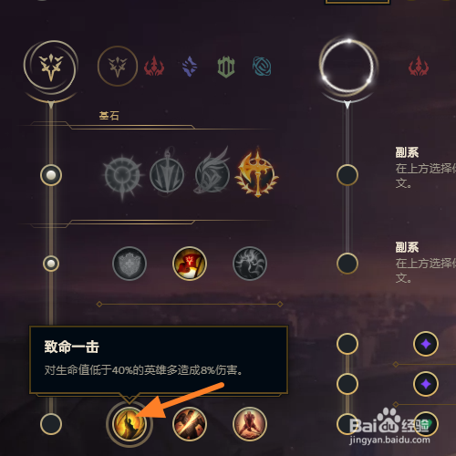 lols10英雄联盟刀锋男刀泰隆符文天赋怎么点?