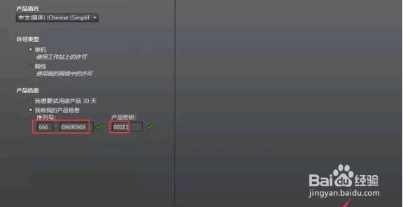 CAD2013软件安装教程及下载