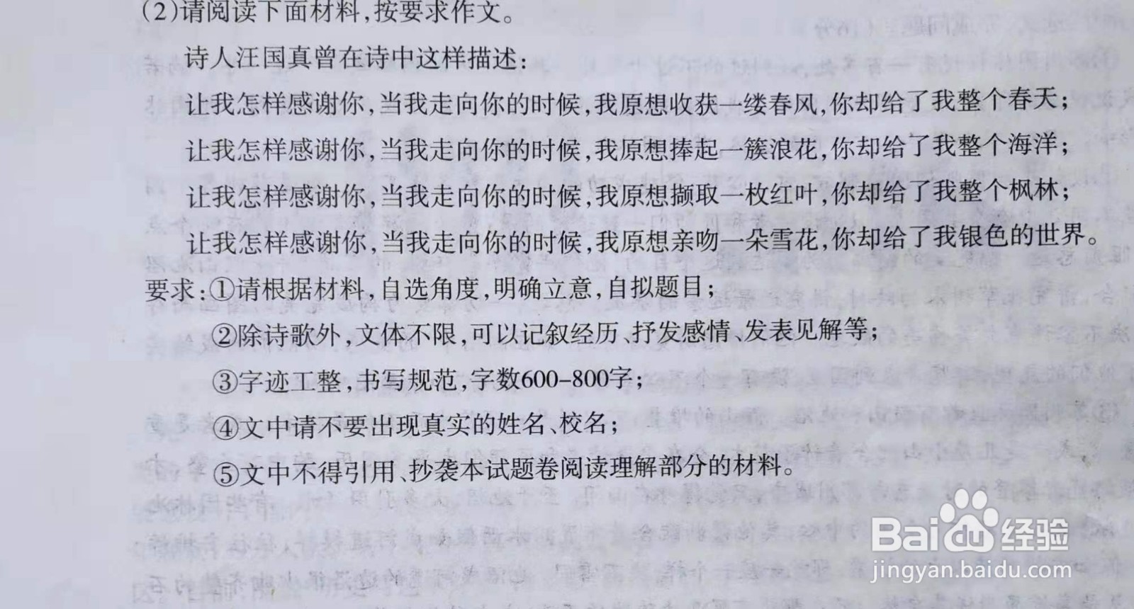 作文怎么审题立意