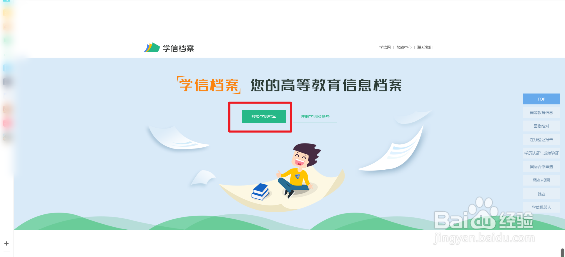 自考本科学信网上怎么显示