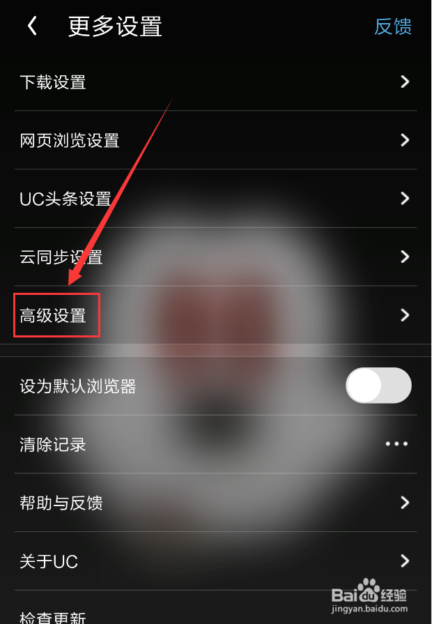 手机UC浏览器怎么安装插件
