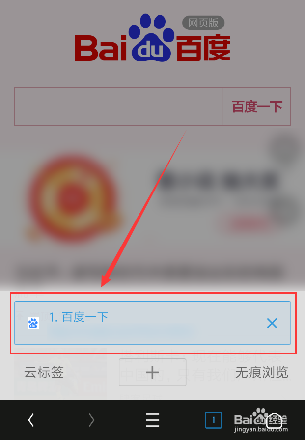 手机UC浏览器怎么设置多窗口视图