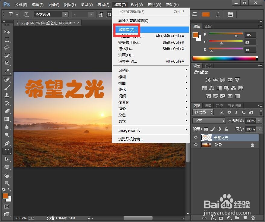 如何在ps中给文字添加海绵和投影效果
