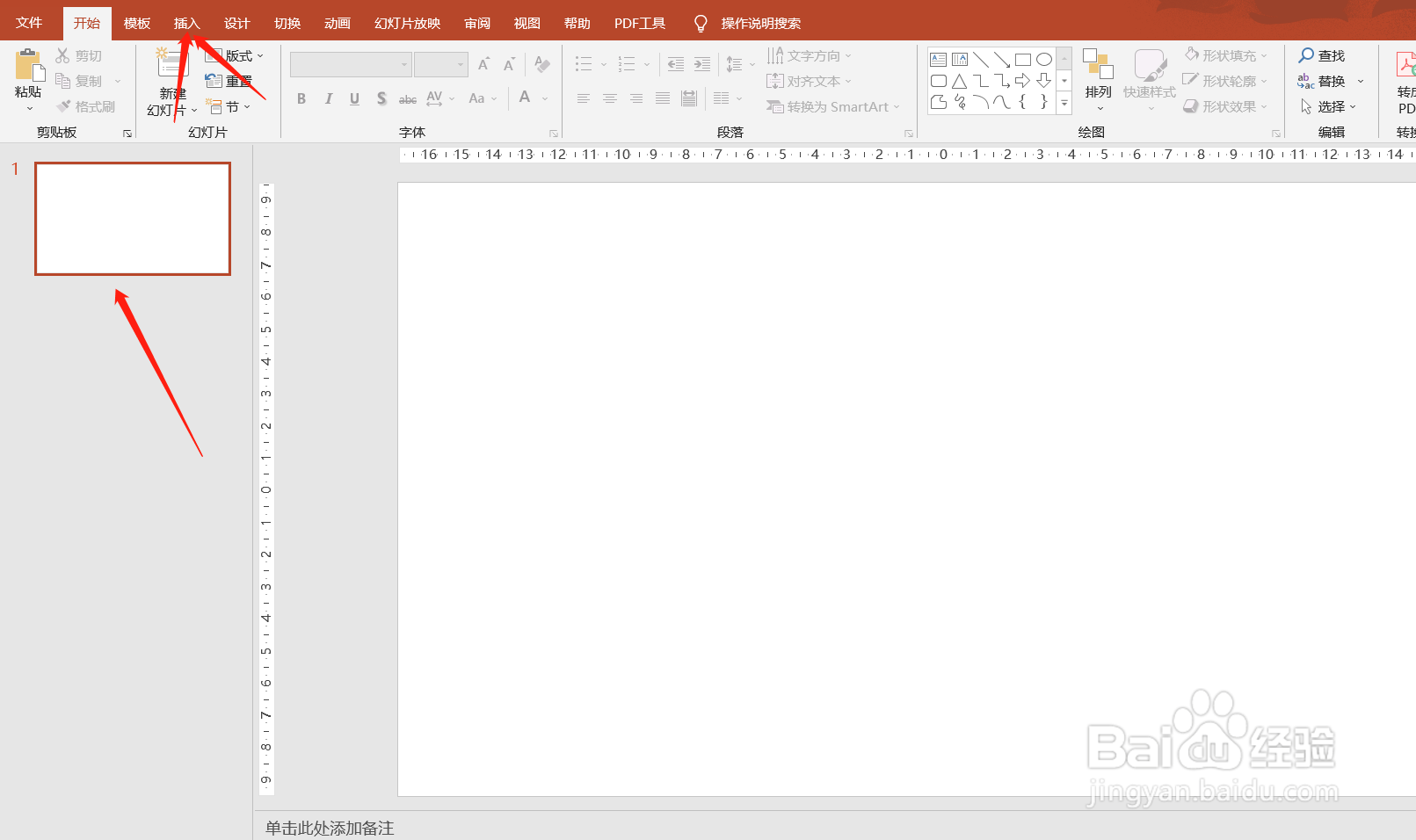 PPT怎么插入图片重点列表?