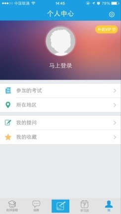 提分宝典 APP注册流程!提分宝典app怎么注册