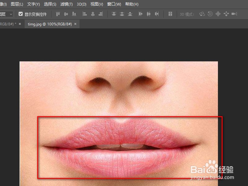 怎样用ps修嘴唇色彩