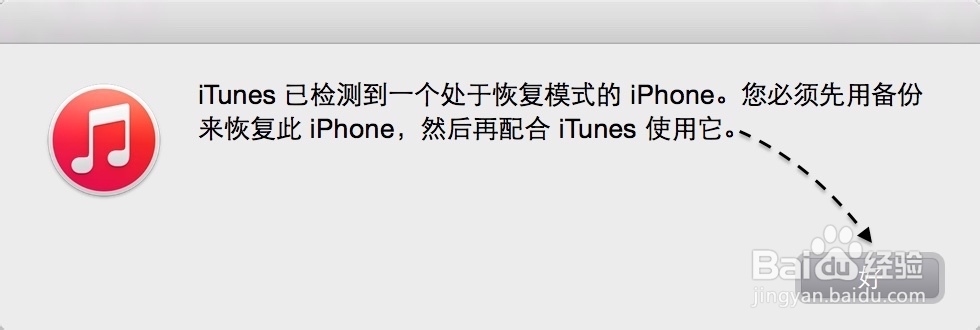 苹果iPhone6访问限制密码忘记了怎么办