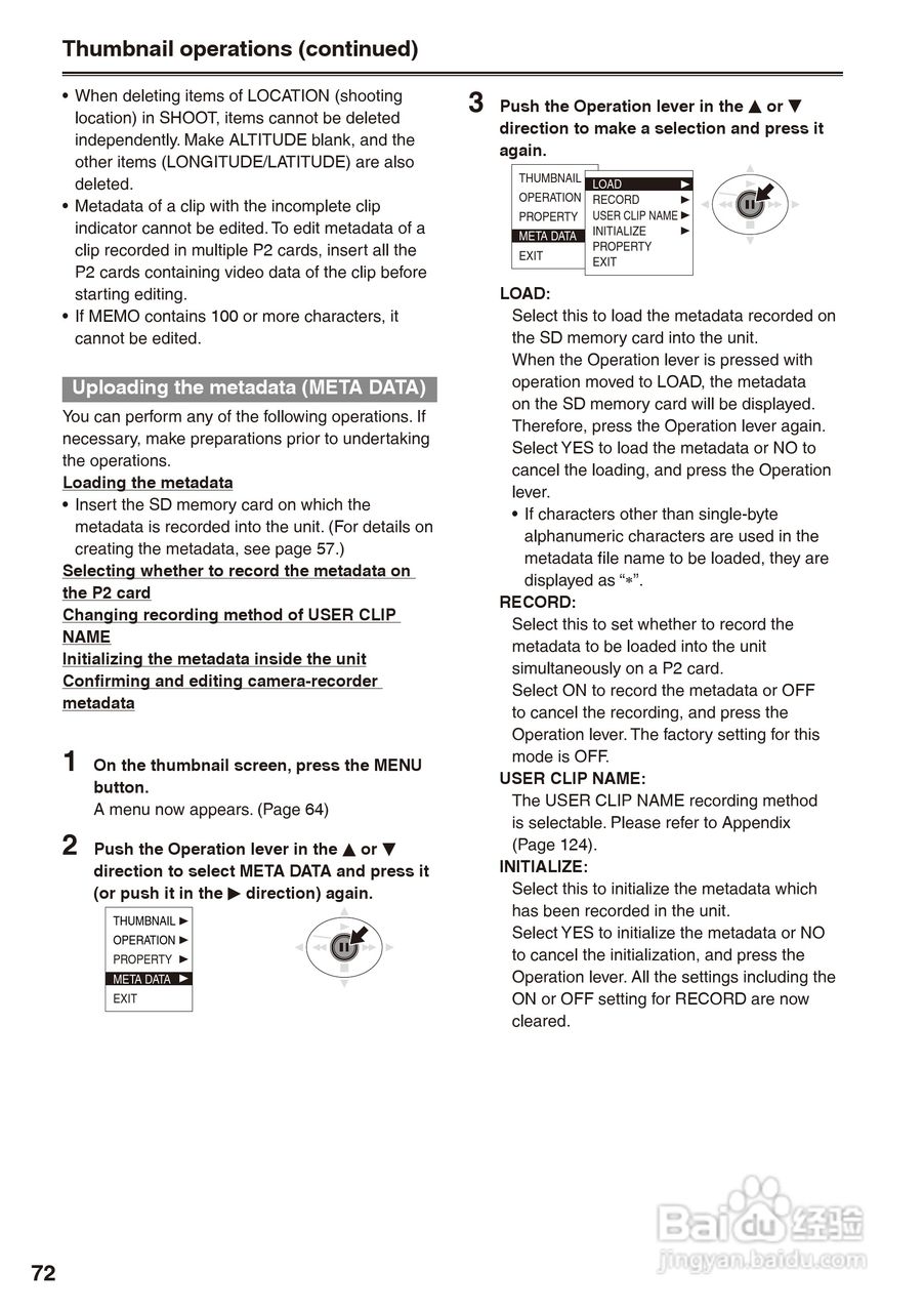 松下AG-HPX170摄影机操作手冊:[8]