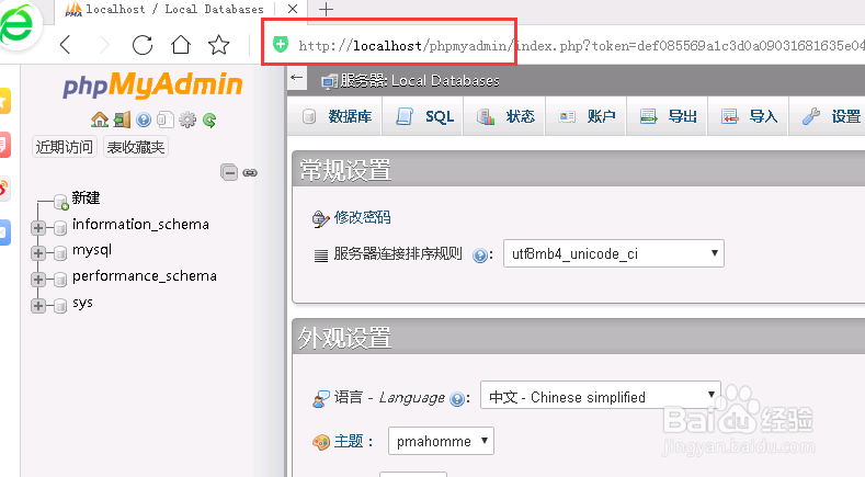 windows环境下怎么安装及配置wampserver教程
