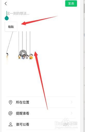 微信朋友圈直升机怎么发直升机图案发送方法!