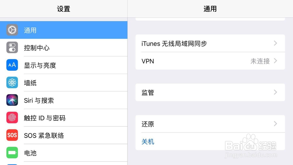 如何让IPad还原网络设置？