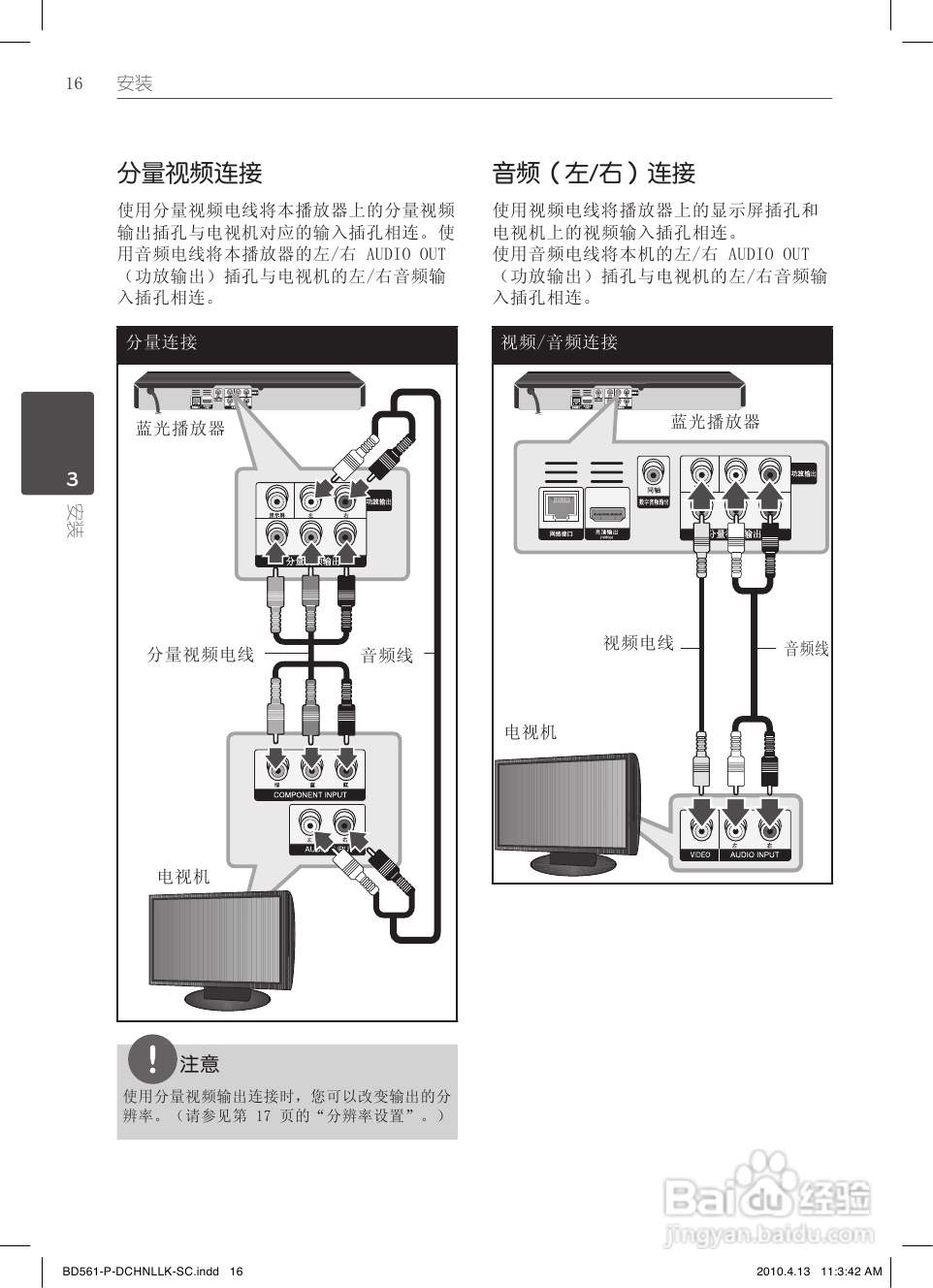 LG BD560蓝光播放器使用说明书:[1]
