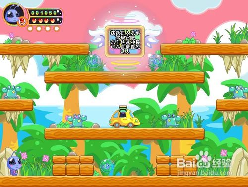 外星兄妹-小游戏攻略