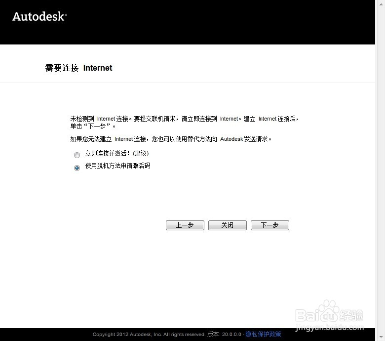 Auto CAD 2014安装教程详解