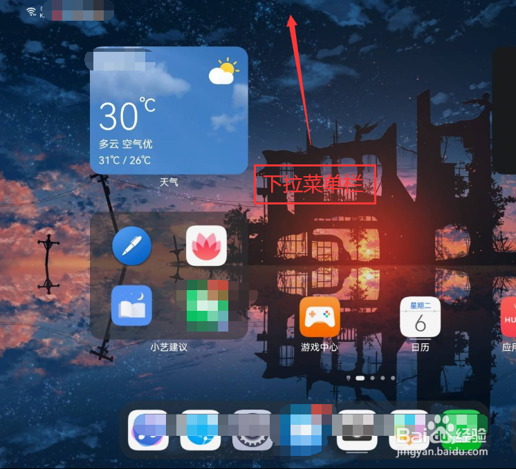 华为matepadpro怎么切换电脑模式