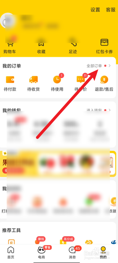 美团在哪里评价订单