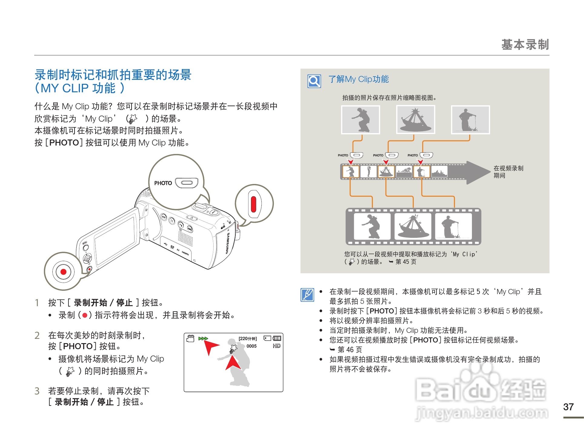 三星HMX-F80BP摄像机使用说明书:[4]