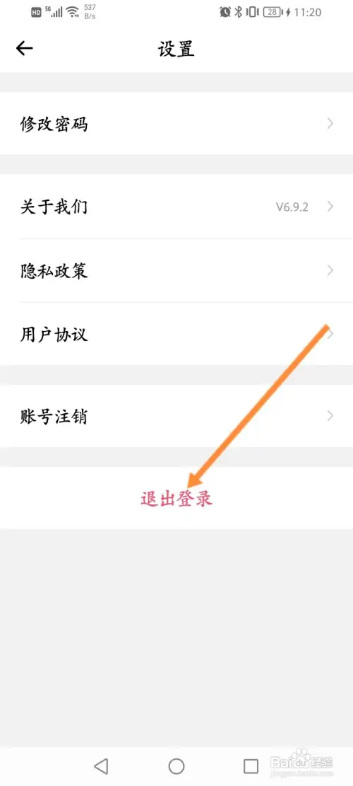 简影软件在哪退出当前账号