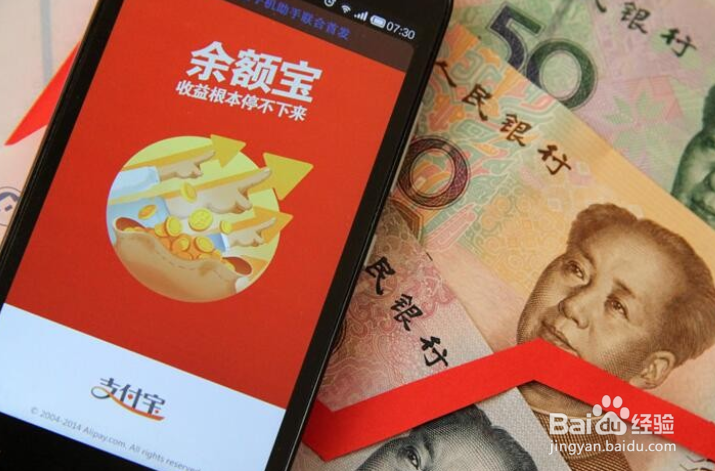 手里有闲钱是存银行好还是存支付宝好