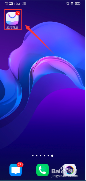 如何在华为手机上下载图片美化软件?