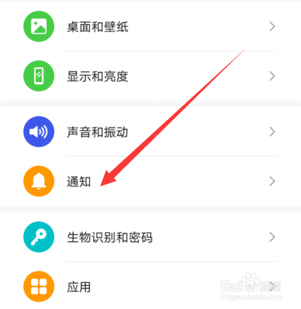 华为手机锁屏界面不显示消息内容怎么回事