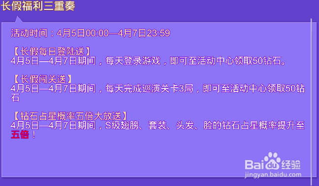 全民炫舞怎么进不去了【★】