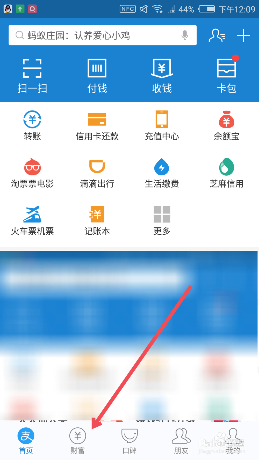 支付宝模拟炒股在哪里 支付宝模拟炒股怎么卖出