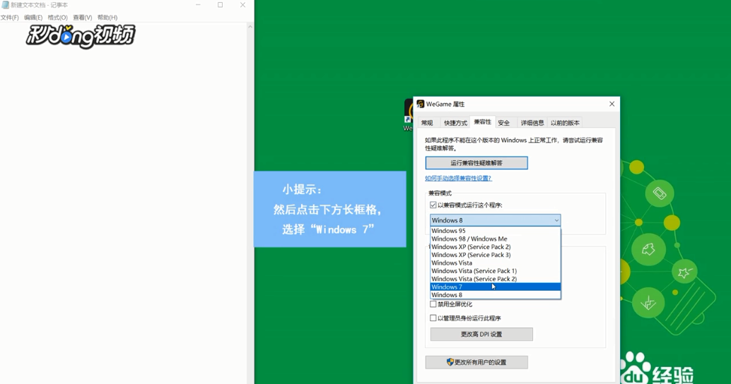 如何解决wegame蓝屏