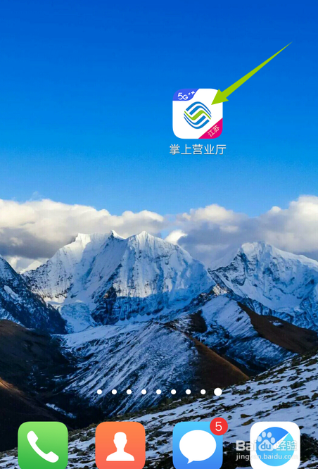 怎么加入移动合伙人