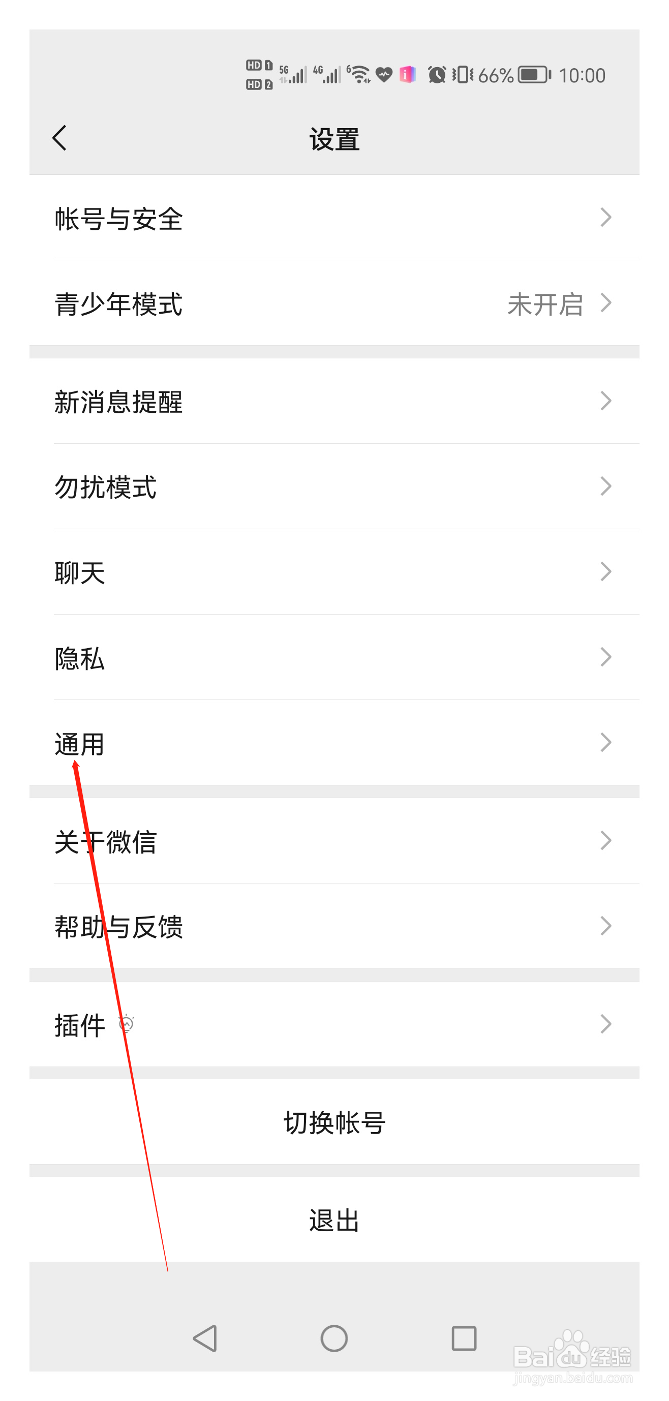 微信运动怎么置顶
