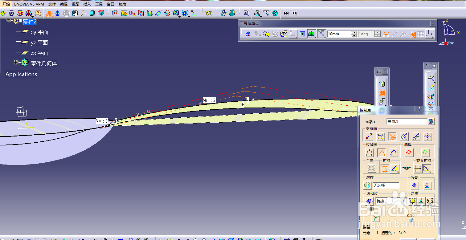 CATIA怎么画勺子