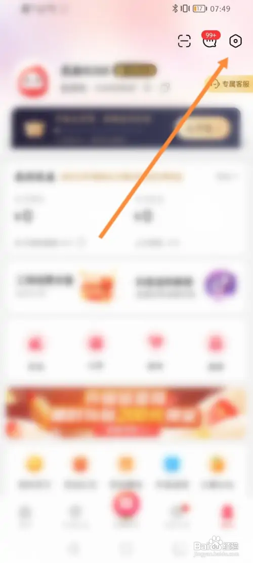 花生日记软件在哪授权绑定拼多多?