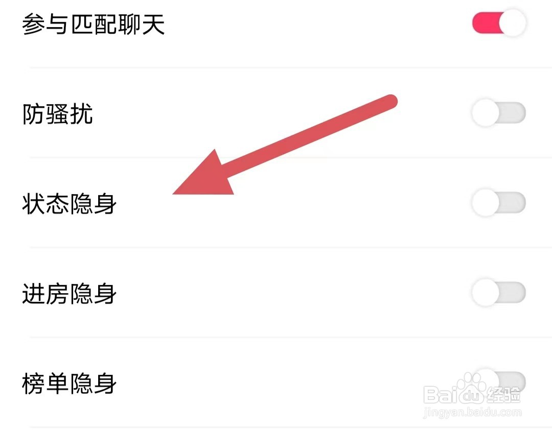喵喵星球如何关闭状态隐身