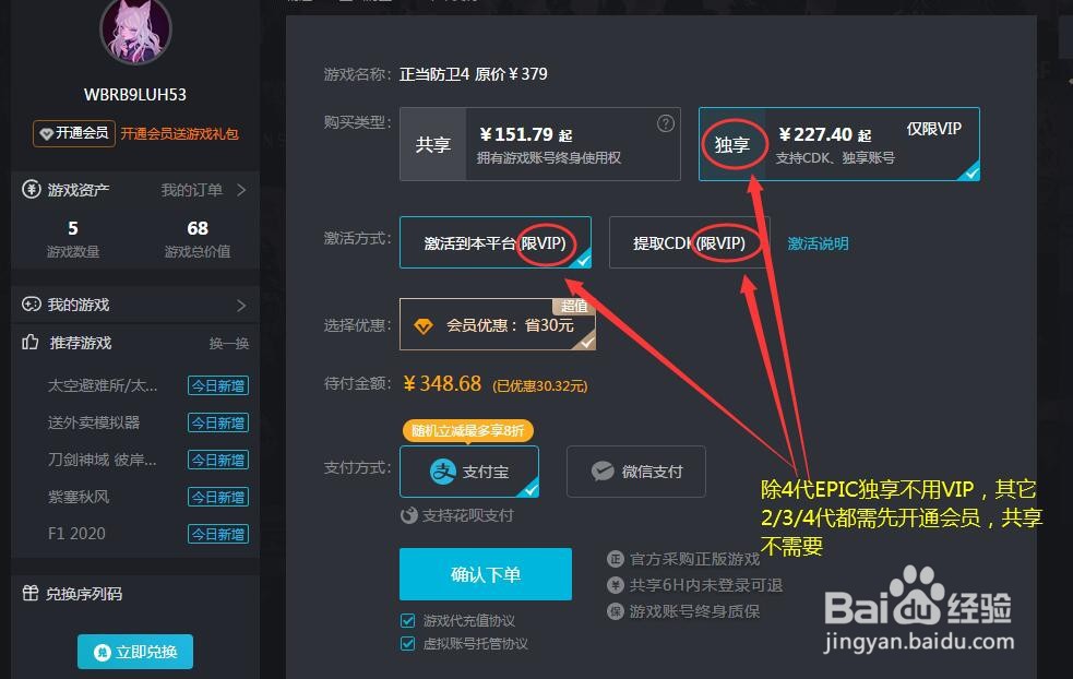 正当防卫怎么下载,16元玩正当防卫4