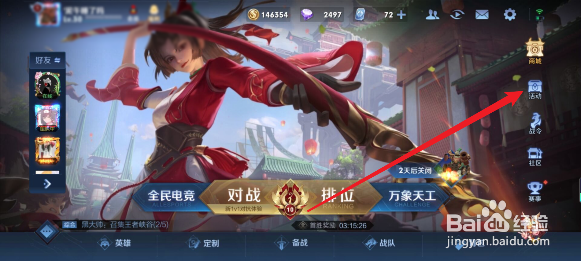 王者荣耀怎么获得鲁班大师的新皮肤乒乓大师