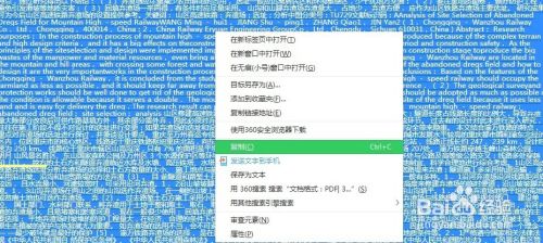 怎么免费复制保存网页文档到word中