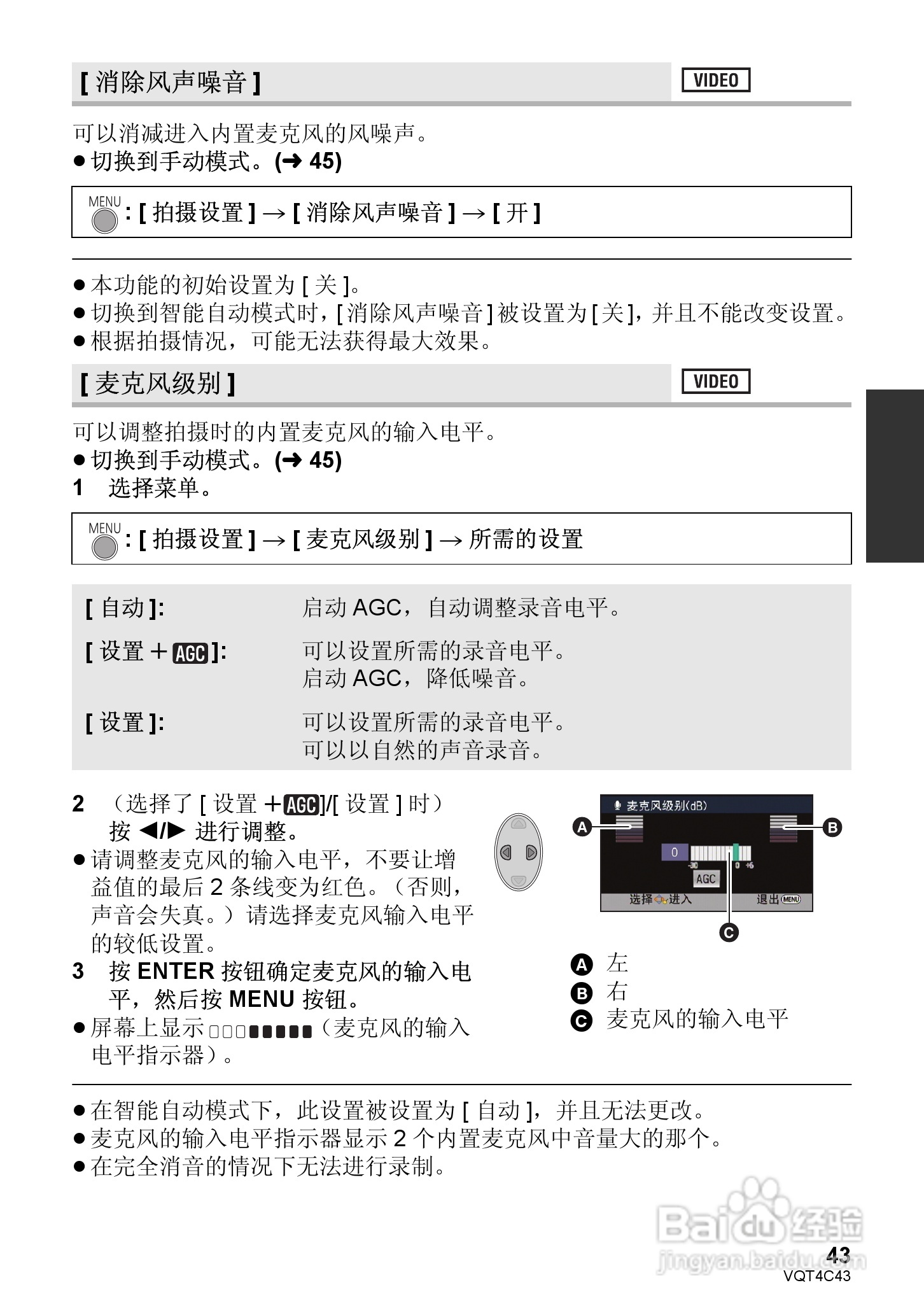 松下HC-V10GK数码摄像机使用说明书:[5]