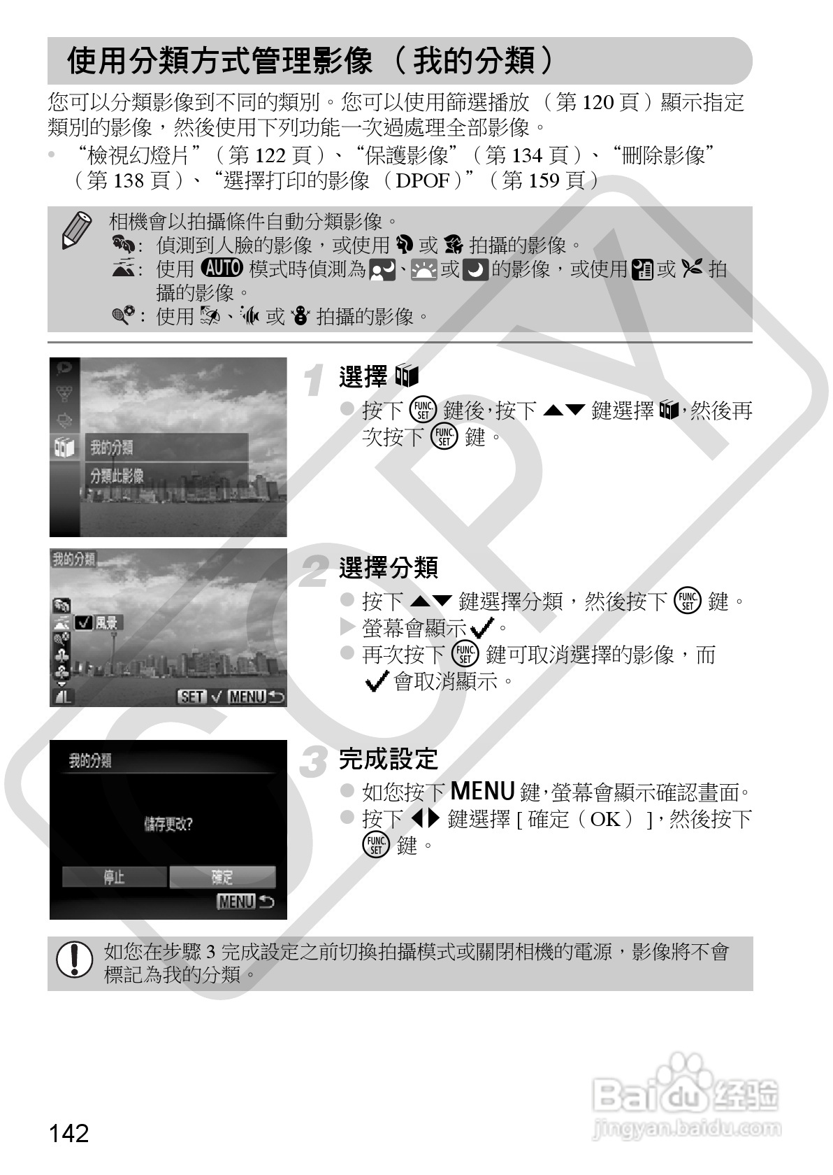 Canon IXUS220HS相机使用说明书:[15]