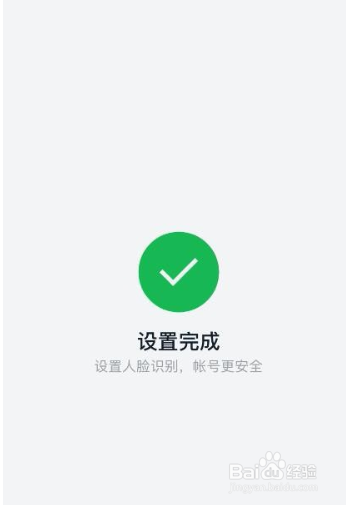 钉钉如何设置人脸识别