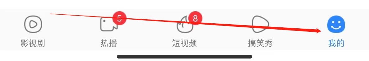 百搜视频开启接收推送通知