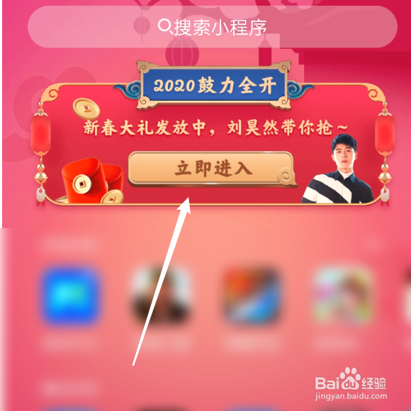 QQ2020鼓励全开答题抢荷包在哪里？