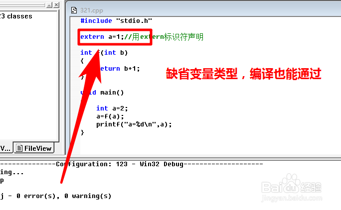 如何将一个int设置为全局变量