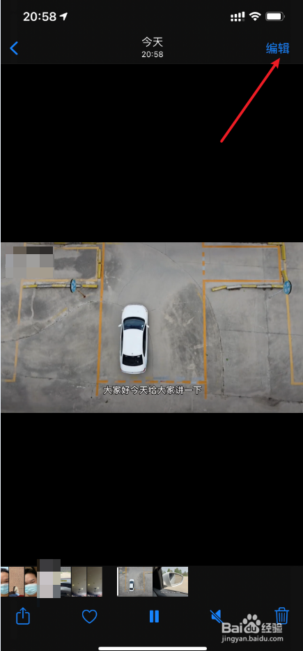 iPhone12怎么把抖音视频的片尾去掉的