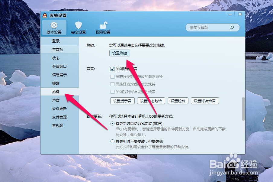 怎么隐藏qq不在任务栏显示