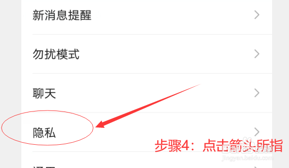 怎样设置微信不看某好友朋友圈