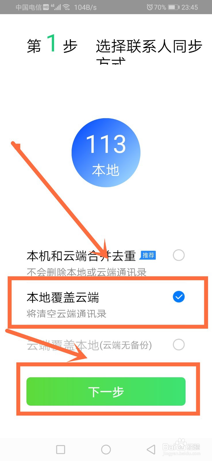 qq同步助手有什么用