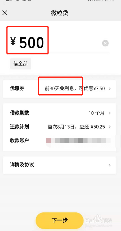 微信500备用金在哪里