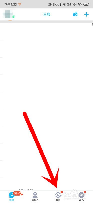 手机QQ看点怎么打开青少年模式？